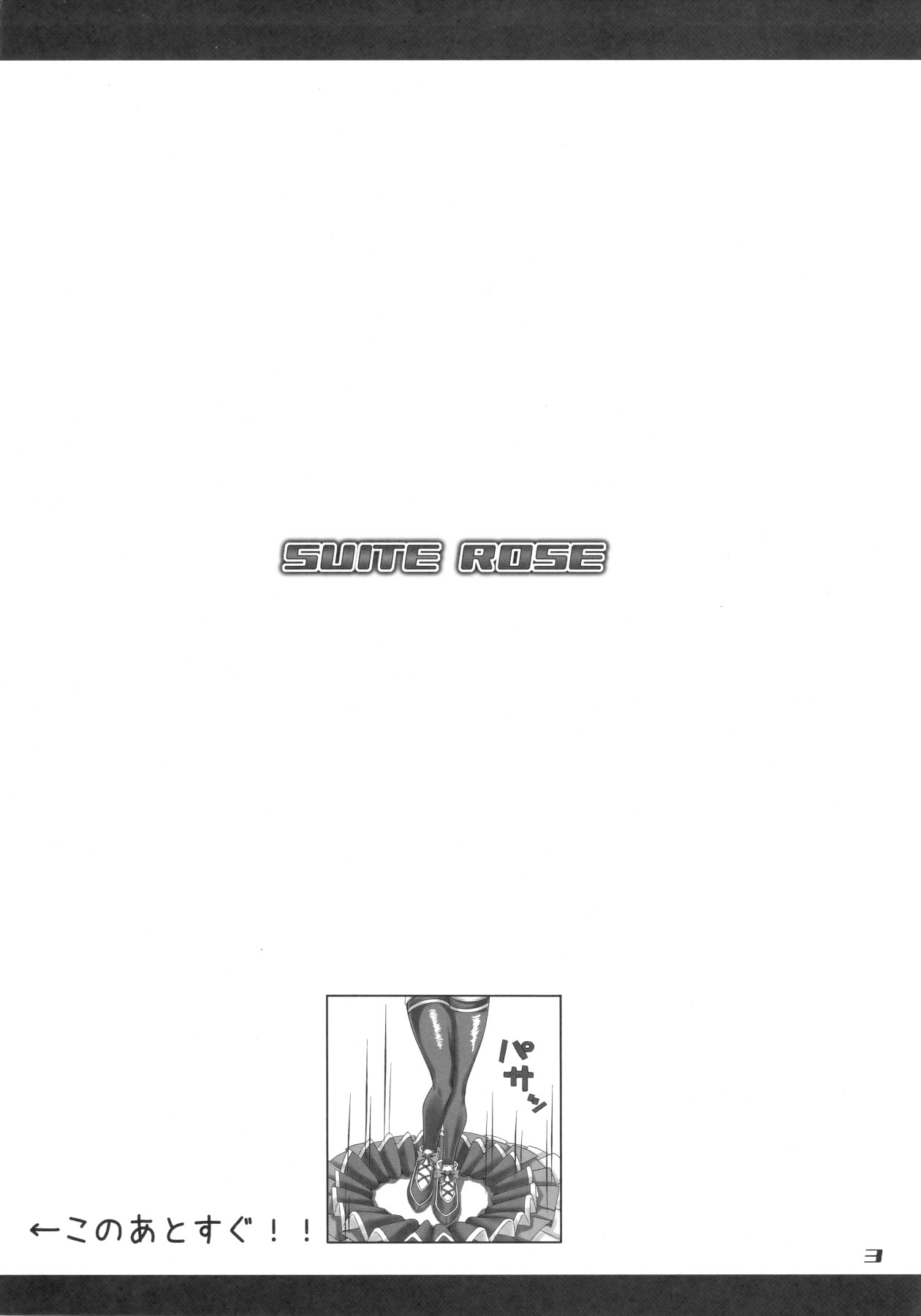 Hentai Manga Comic-SUITE ROSE-Read-3